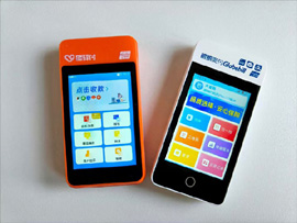 微智能POS机星驿付扫码版